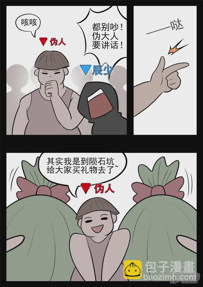 第八十七章 拳中掿沙-第86话