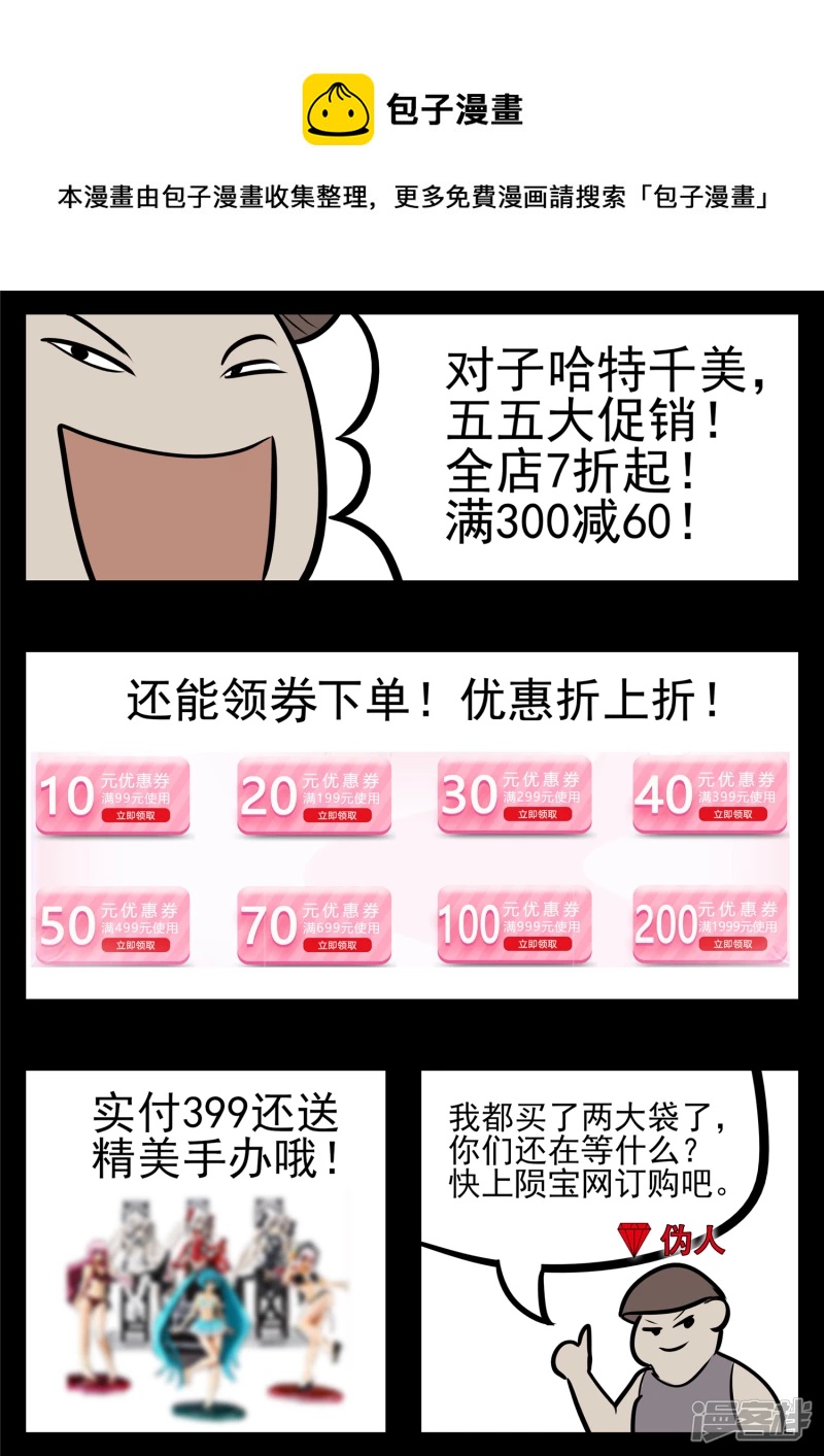 第八十七章 拳中掿沙-第86话