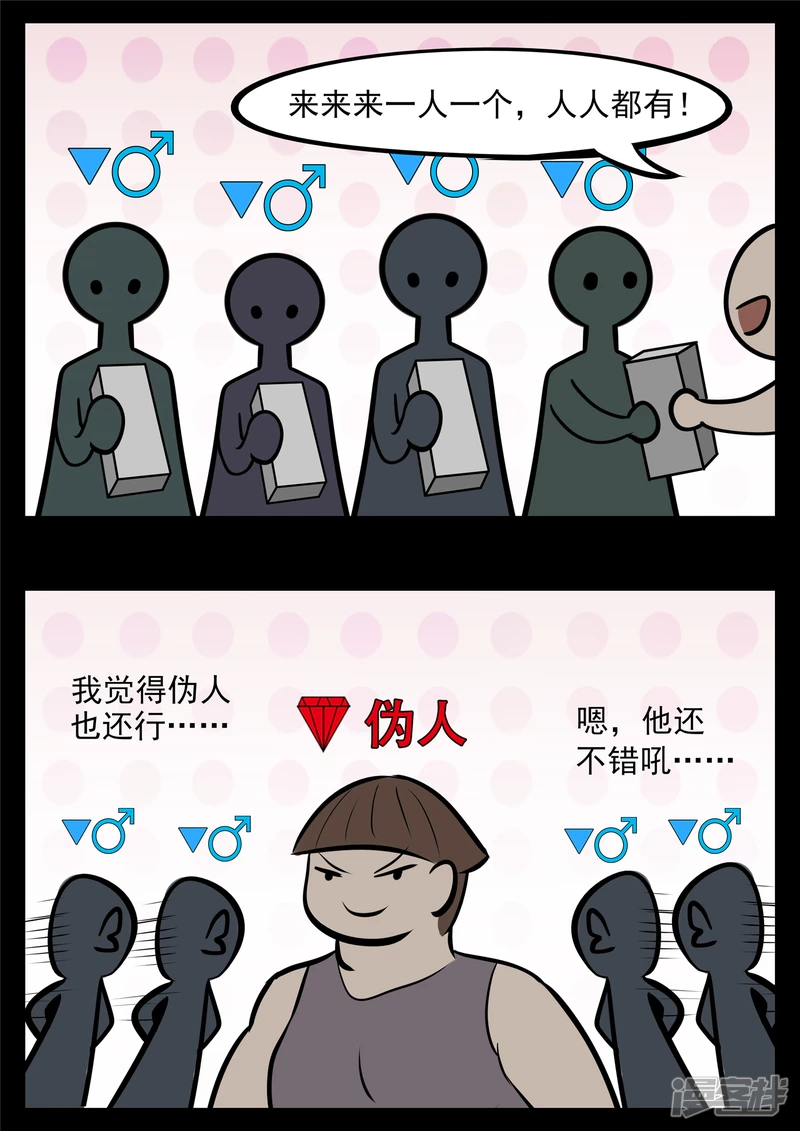 第八十七章 拳中掿沙-第86话