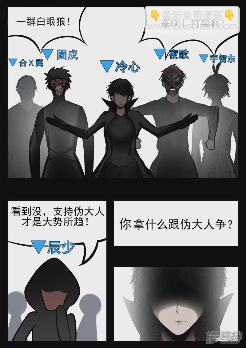 第八十七章 拳中掿沙-第86话