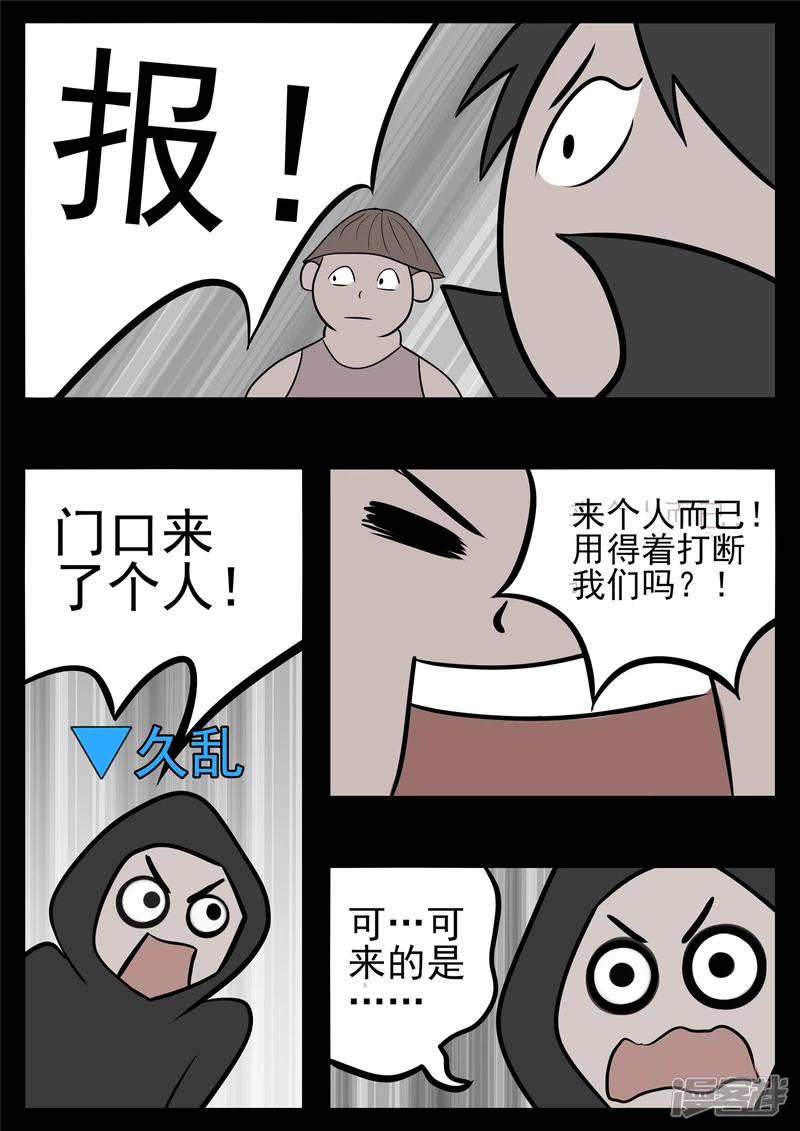 第八十七章 拳中掿沙-第86话