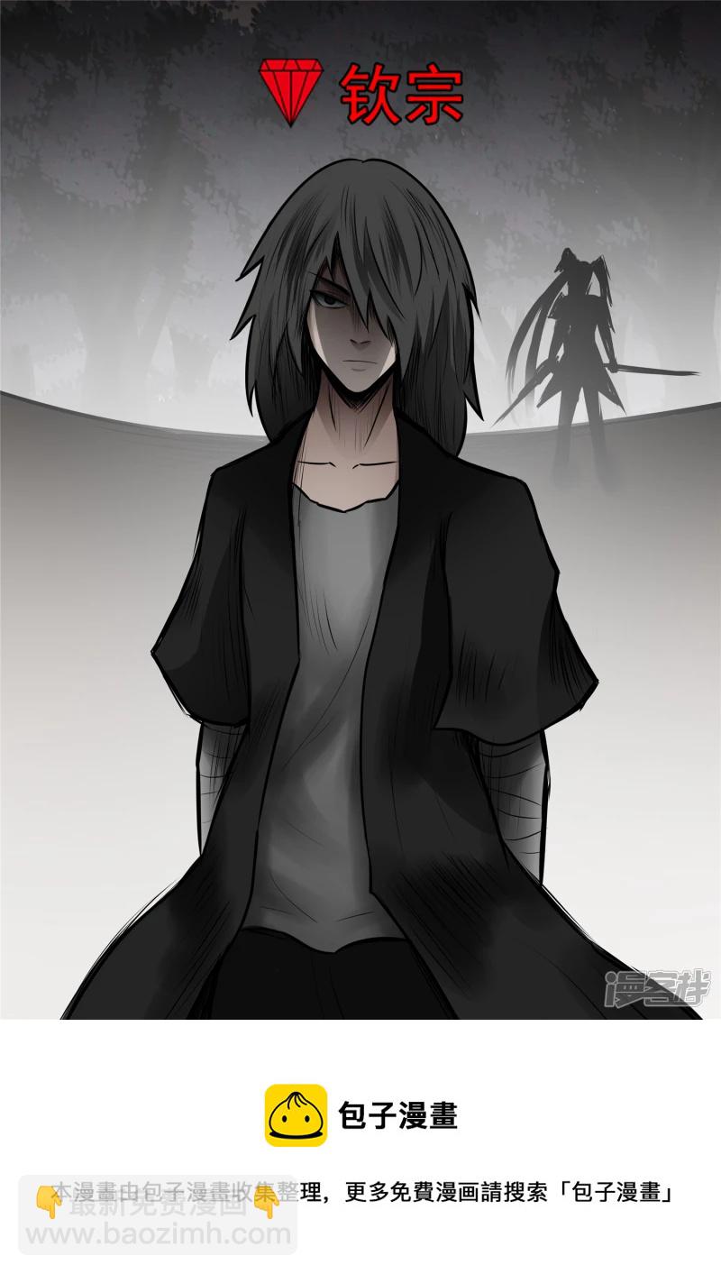 第八十七章 拳中掿沙-第86话