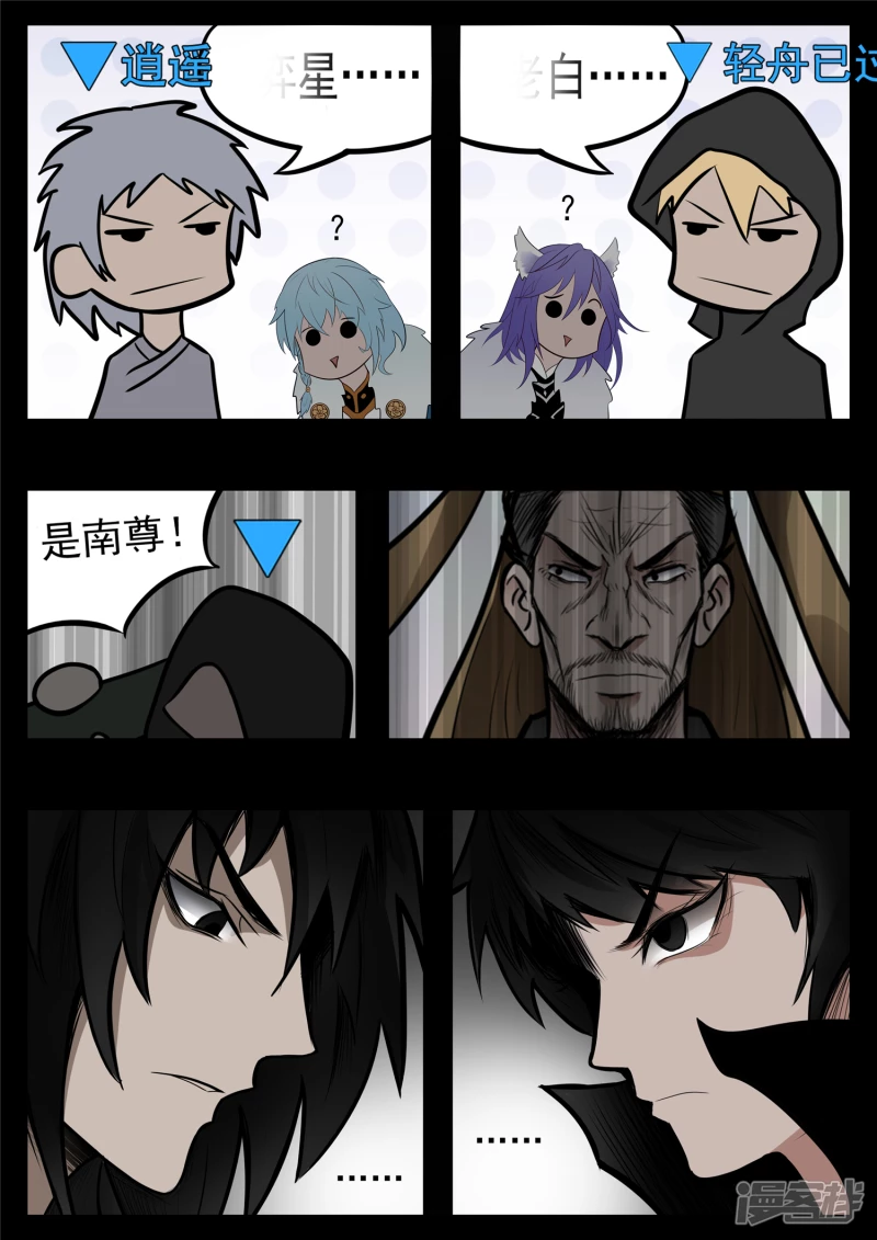 第八十七章 拳中掿沙-第86话