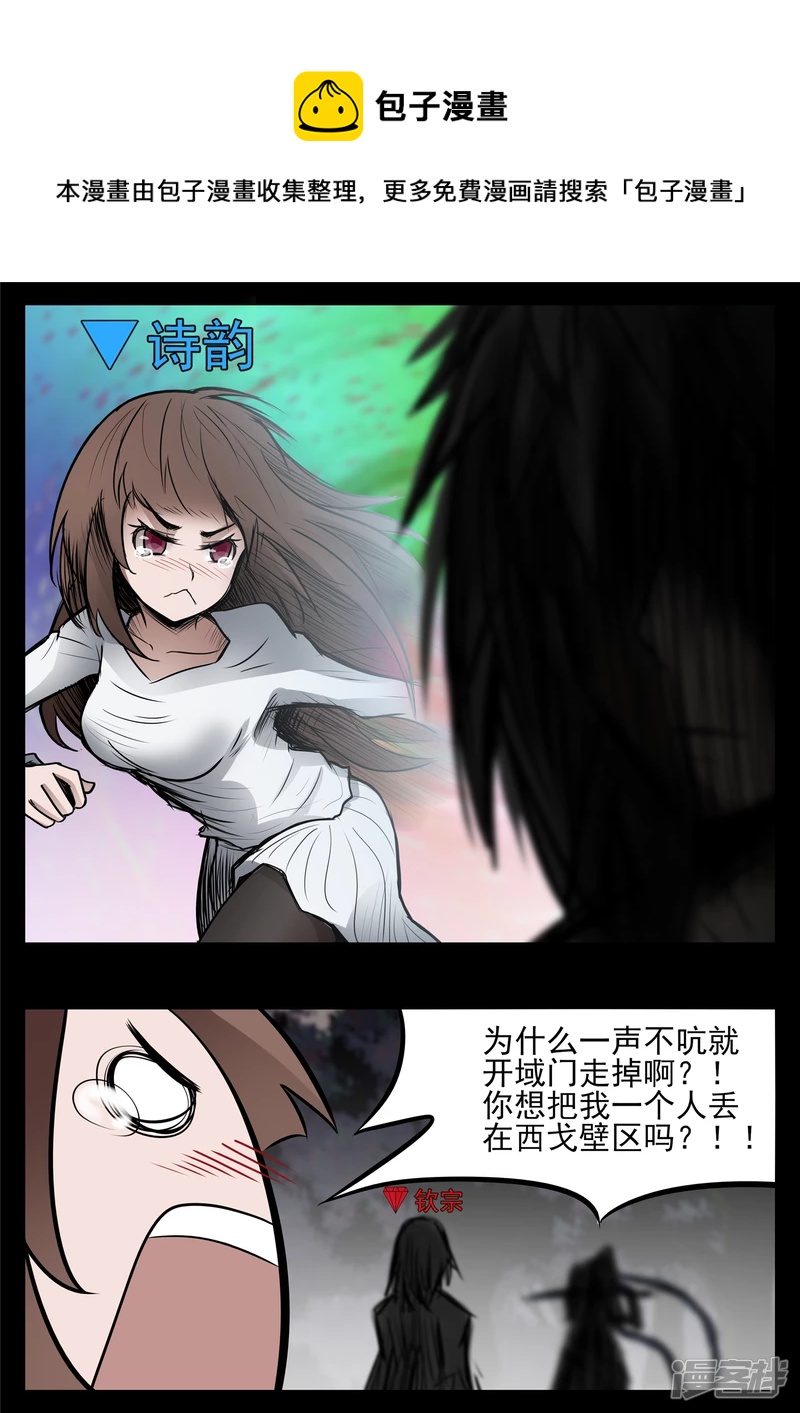 第八十七章 拳中掿沙-第86话