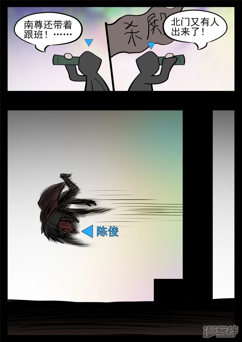 第八十七章 拳中掿沙-第86话