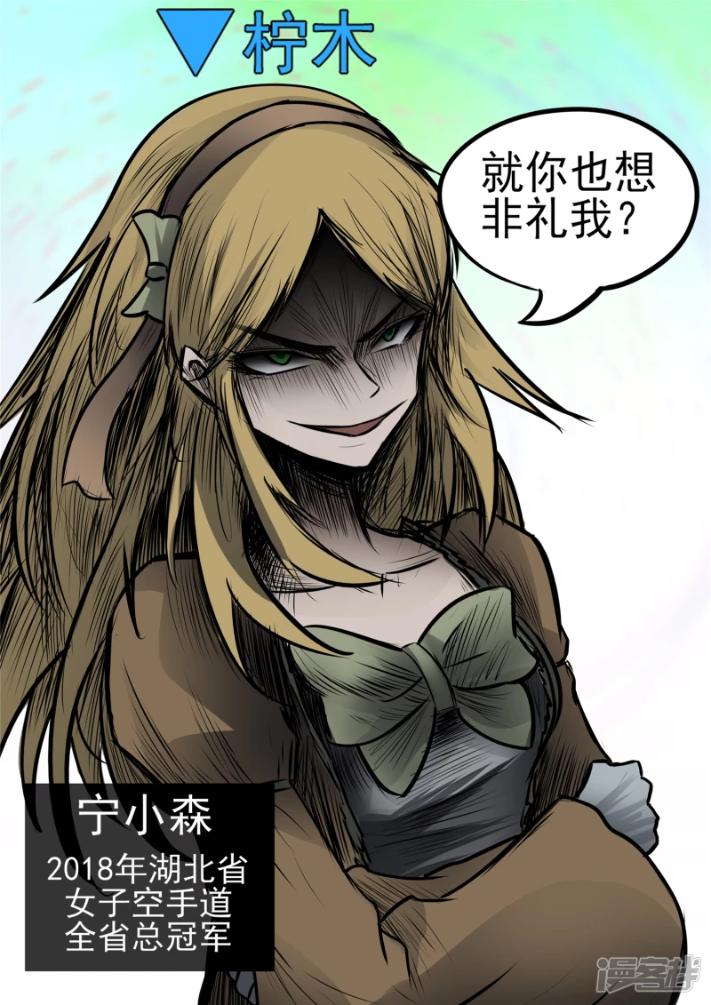 第八十七章 拳中掿沙-第86话