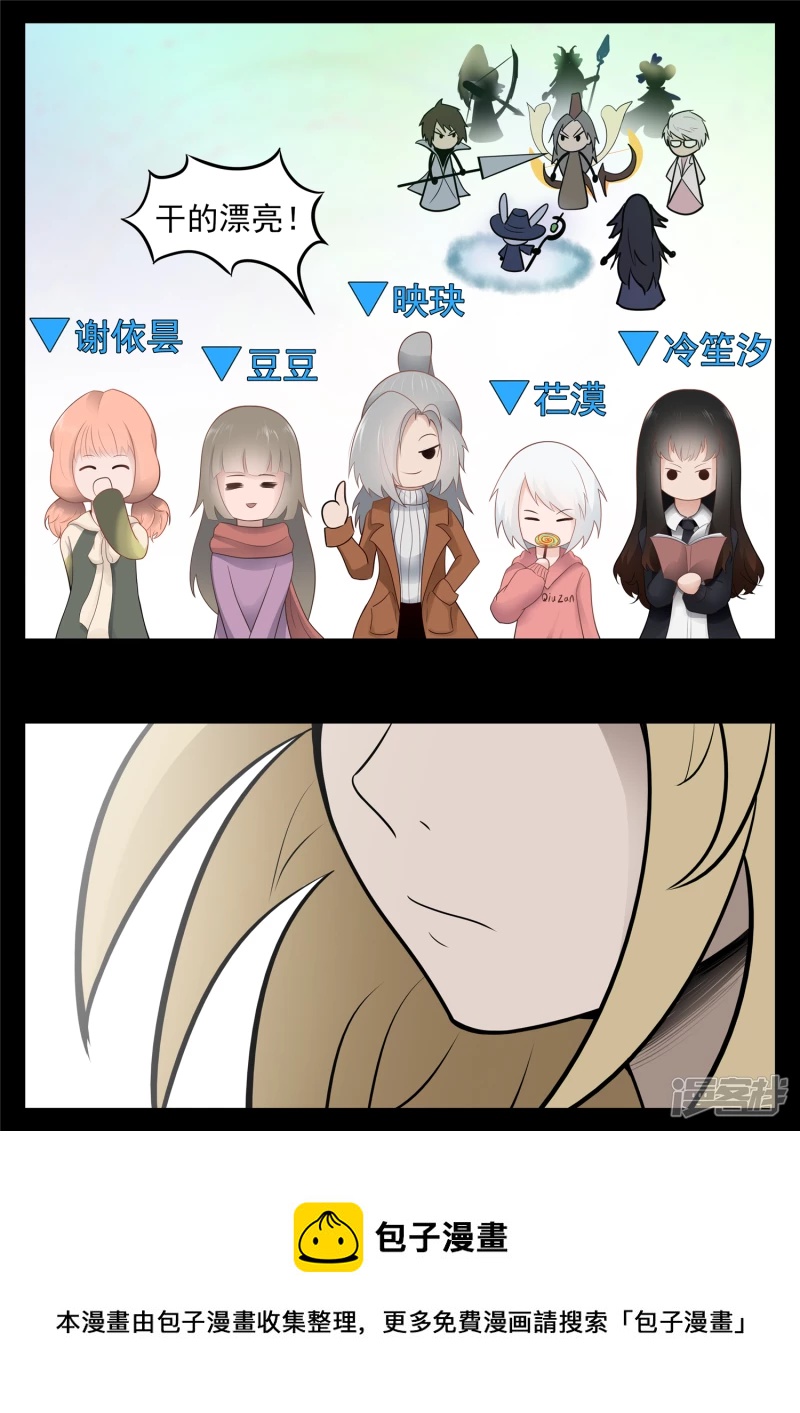 第八十七章 拳中掿沙-第86话