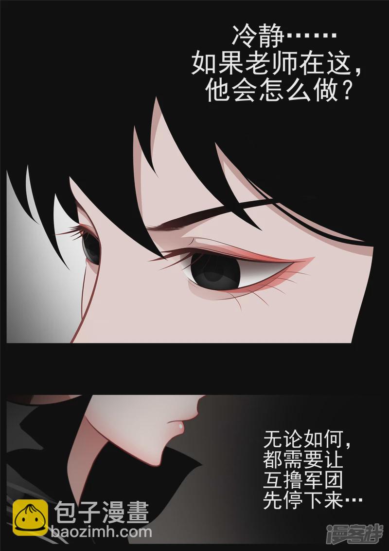 第八十九章 万物皆棋-第88话