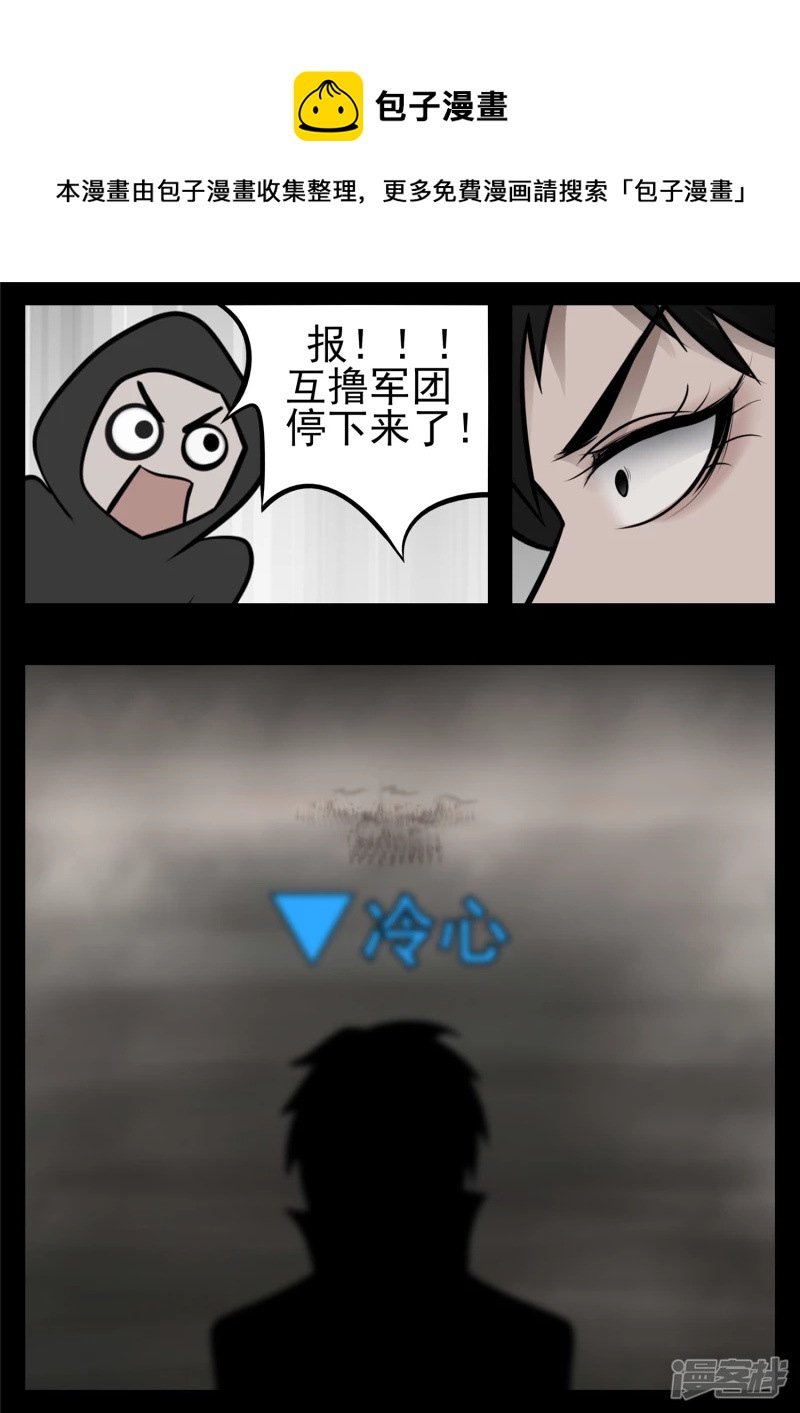 第八十九章 万物皆棋-第88话