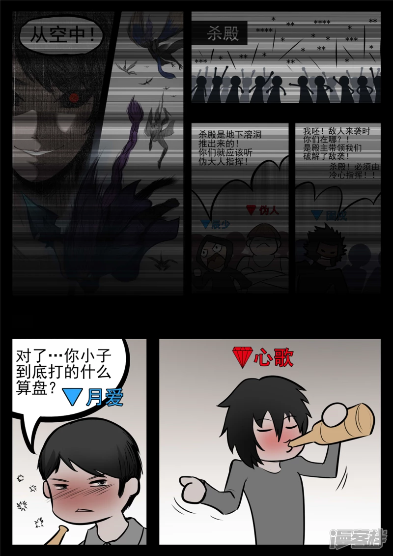 第八十九章 万物皆棋-第88话