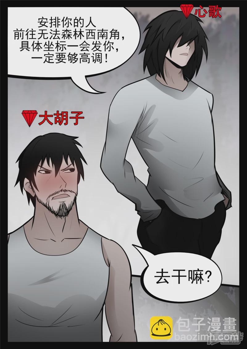 第八十九章 万物皆棋-第88话