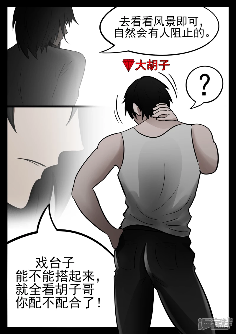 第八十九章 万物皆棋-第88话