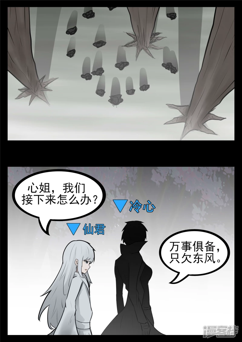 第八十九章 万物皆棋-第88话