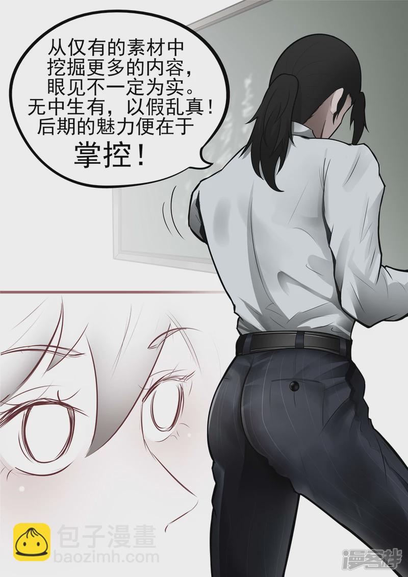 第八十九章 万物皆棋-第88话