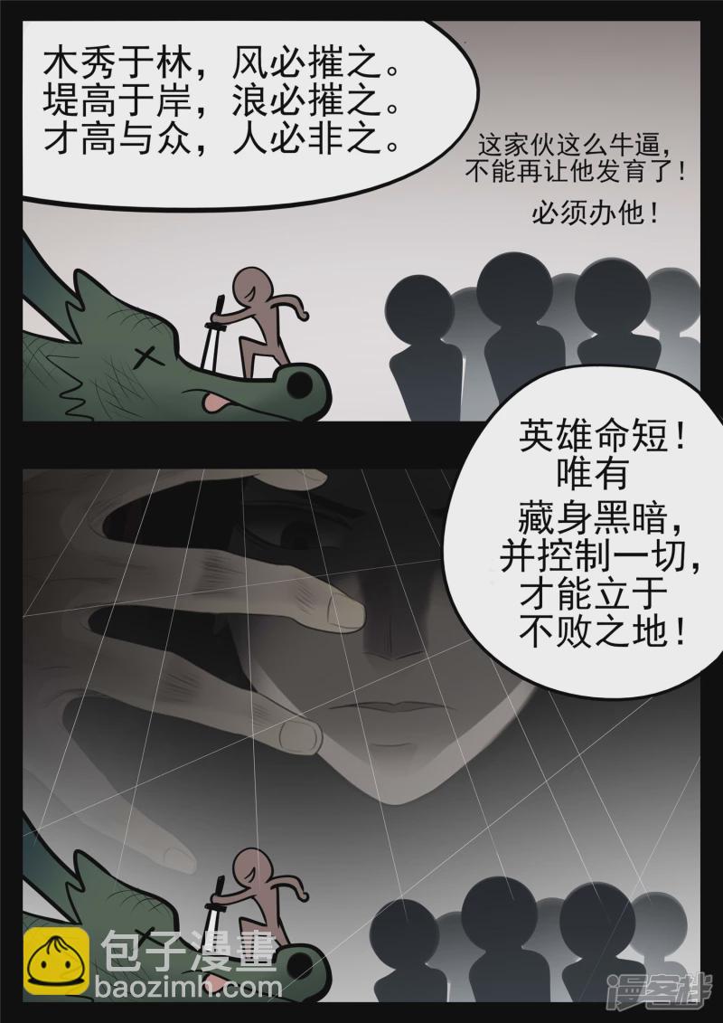 第八十九章 万物皆棋-第88话