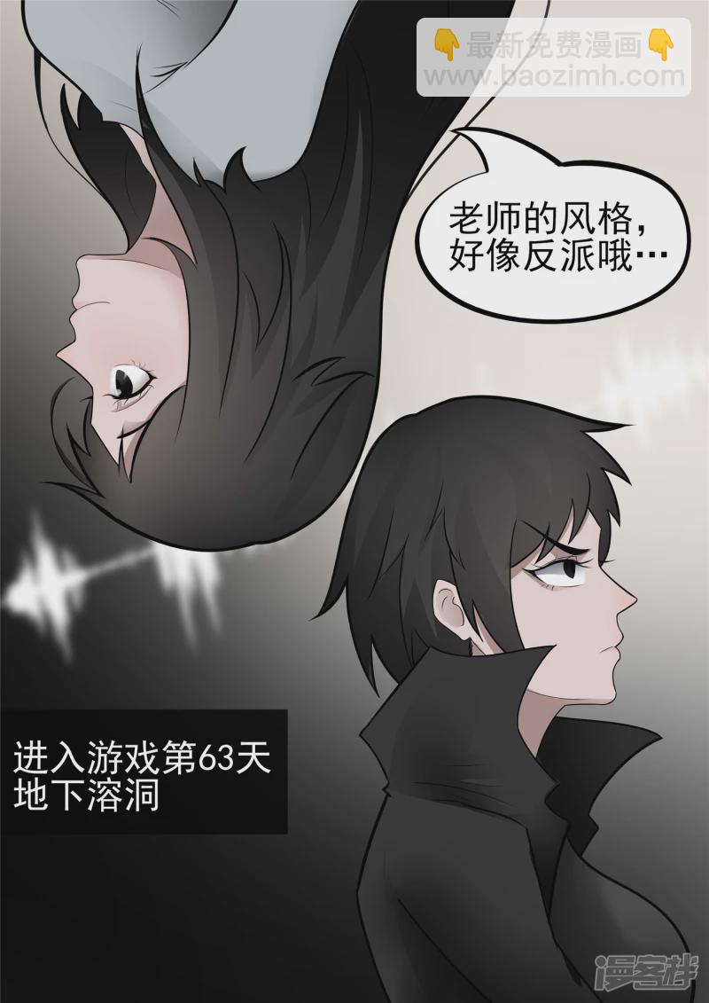 第八十九章 万物皆棋-第88话