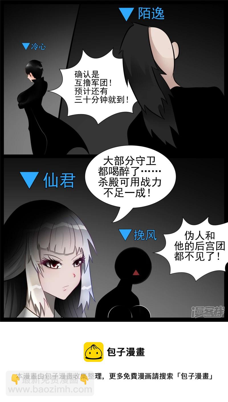 第八十九章 万物皆棋-第88话