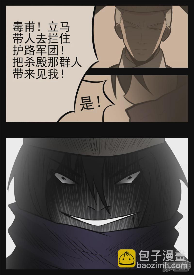 第九十一章 将计就计-第90话