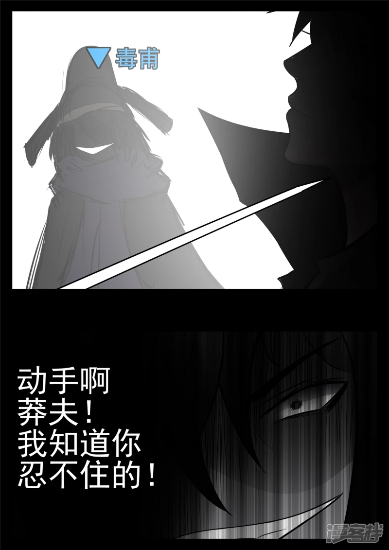 第九十一章 将计就计-第90话