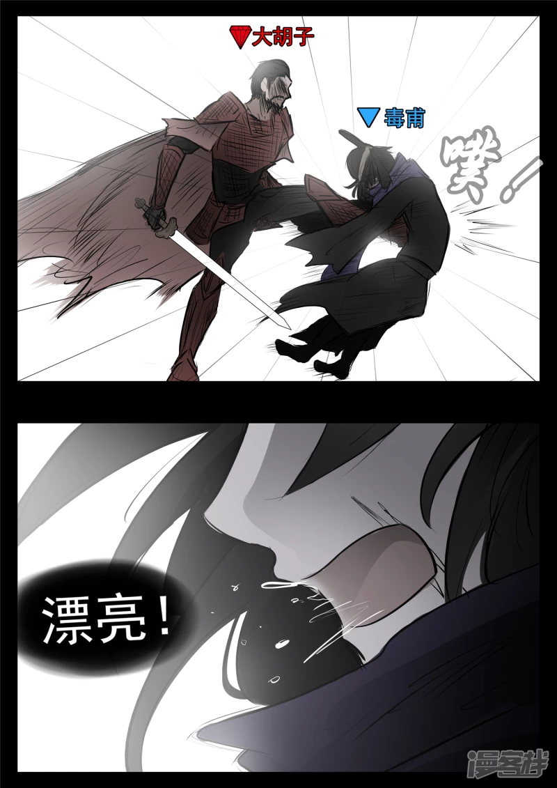 第九十一章 将计就计-第90话