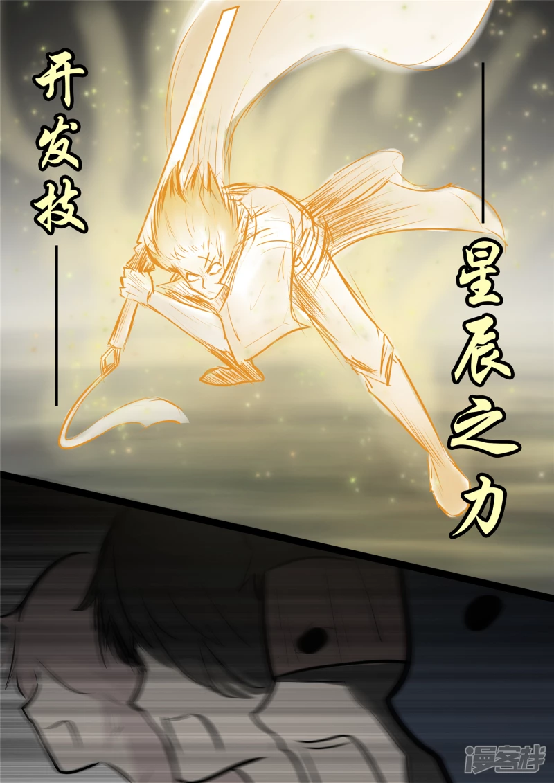 第九十一章 将计就计-第90话