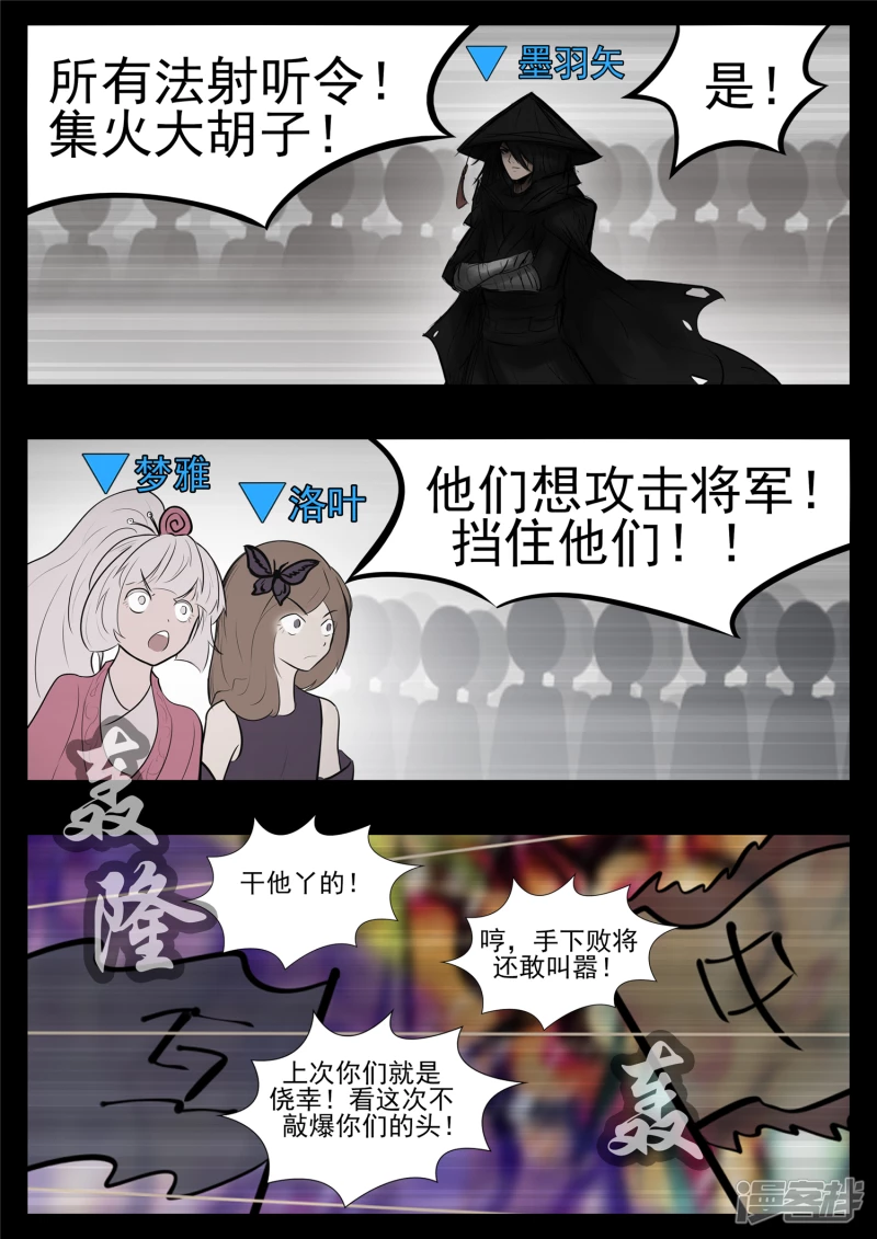 第九十一章 将计就计-第90话