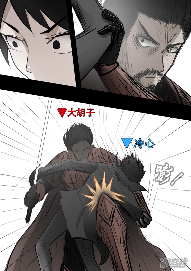 第九十一章 将计就计-第90话