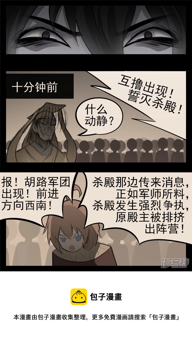 第九十一章 将计就计-第90话