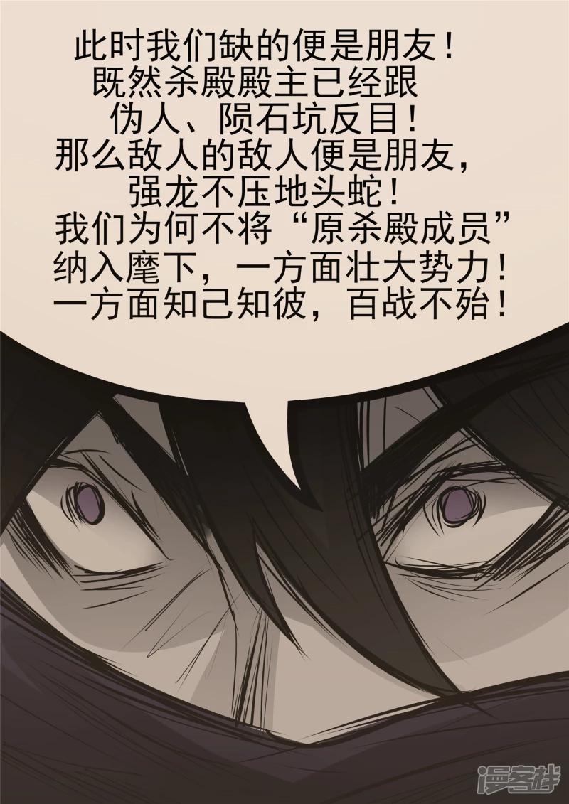 第九十一章 将计就计-第90话