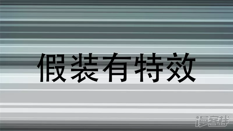 第十章 坑爹啊(1/2)-第10话