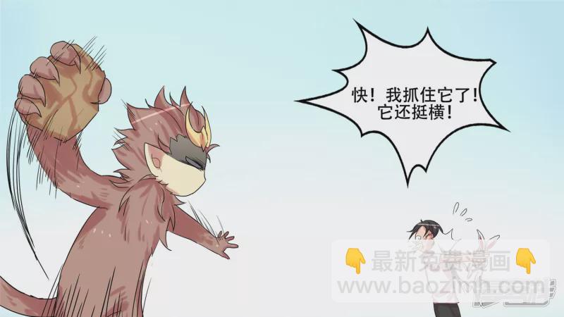 第十章 坑爹啊(1/2)-第10话