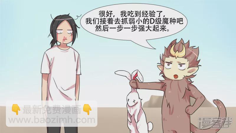 第十章 坑爹啊(1/2)-第10话