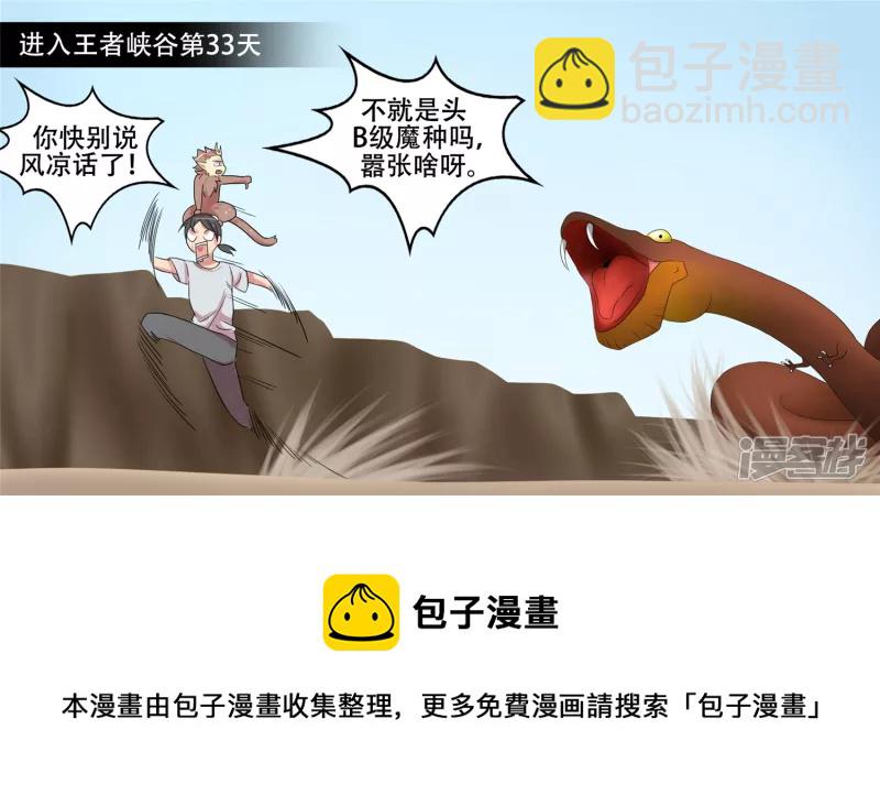 第十章 坑爹啊(1/2)-第10话