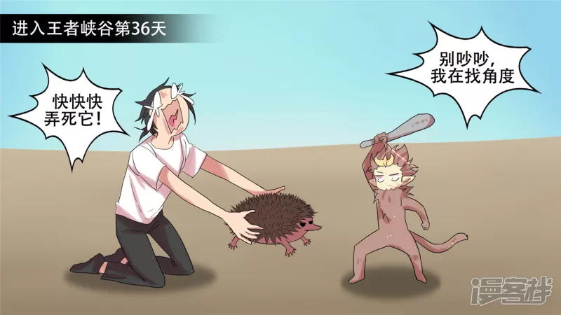 第十章 坑爹啊(1/2)-第10话