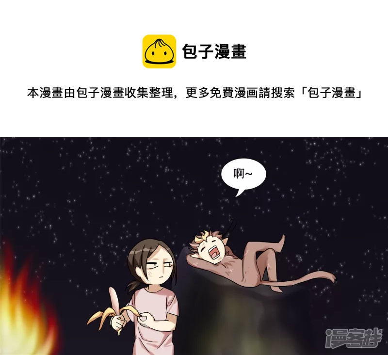 第十章 坑爹啊(1/2)-第10话