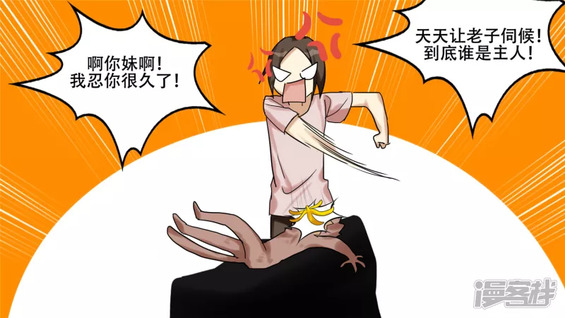 第十章 坑爹啊(1/2)-第10话