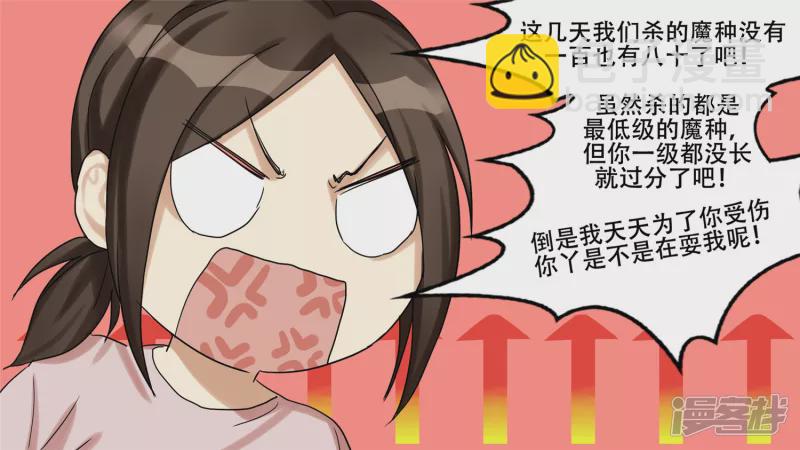 第十章 坑爹啊(1/2)-第10话