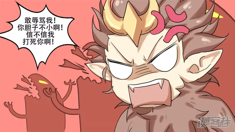 第十章 坑爹啊(1/2)-第10话