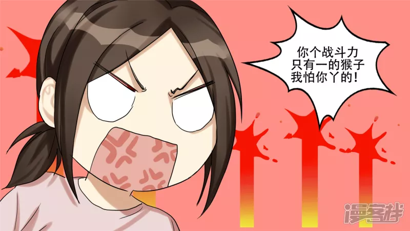 第十章 坑爹啊(1/2)-第10话