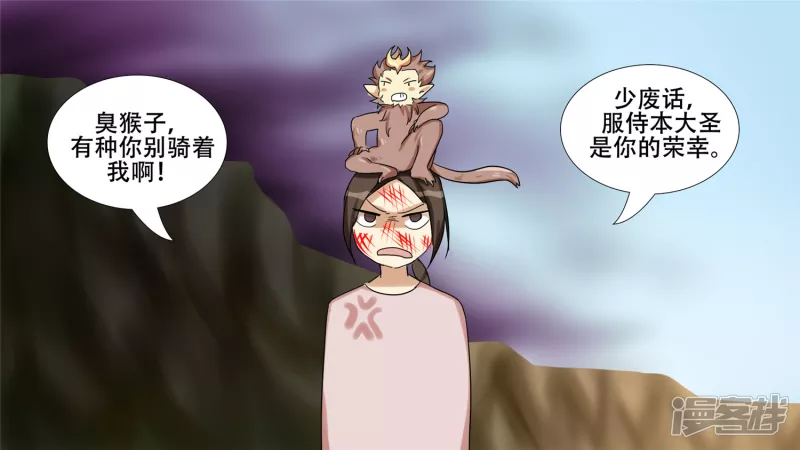 第十章 坑爹啊(1/2)-第10话