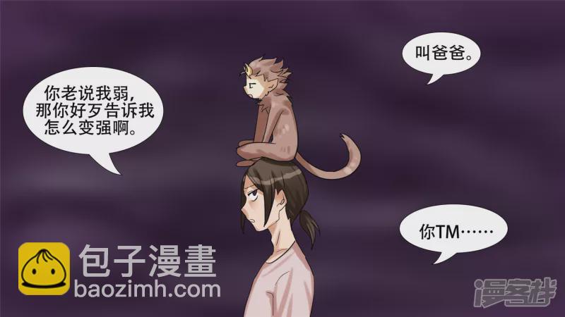 第十章 坑爹啊(1/2)-第10话