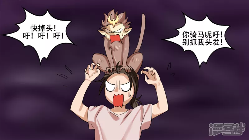 第十章 坑爹啊(1/2)-第10话