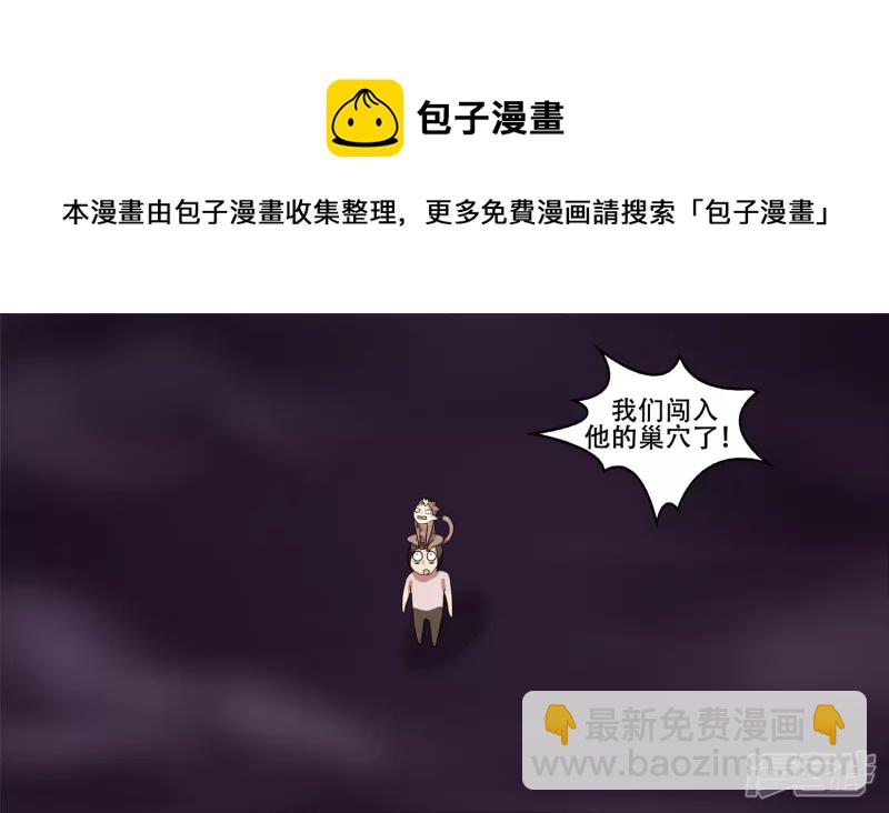 第十章 坑爹啊(1/2)-第10话