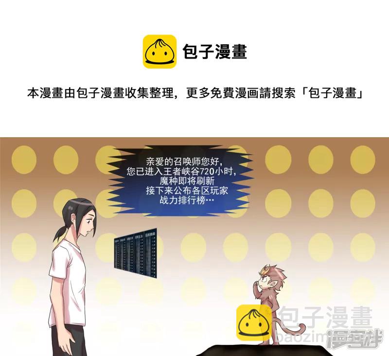 第十章 坑爹啊(1/2)-第10话