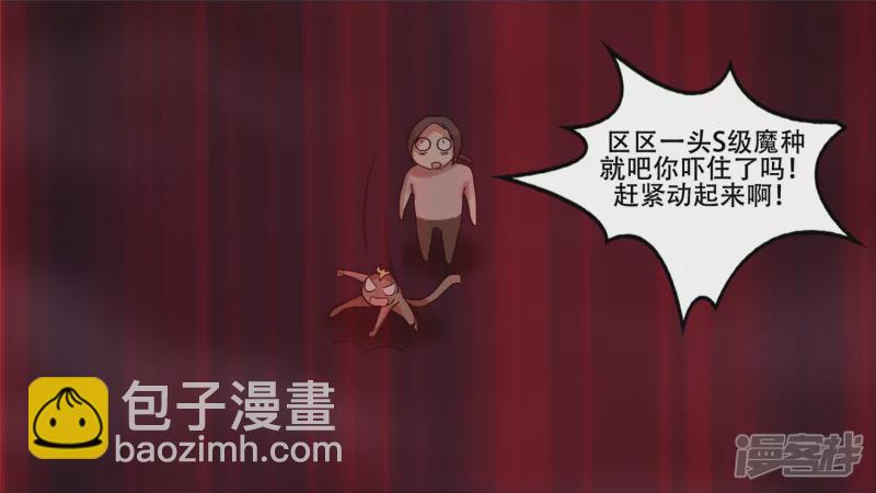 第十章 坑爹啊(1/2)-第10话