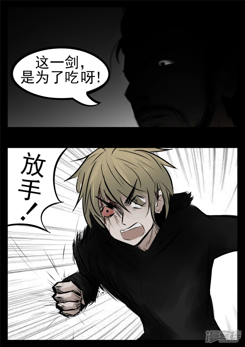 第九十三章 东风不与周郎便-第92话