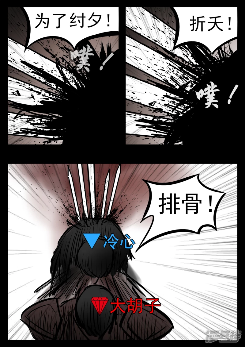 第九十三章 东风不与周郎便-第92话