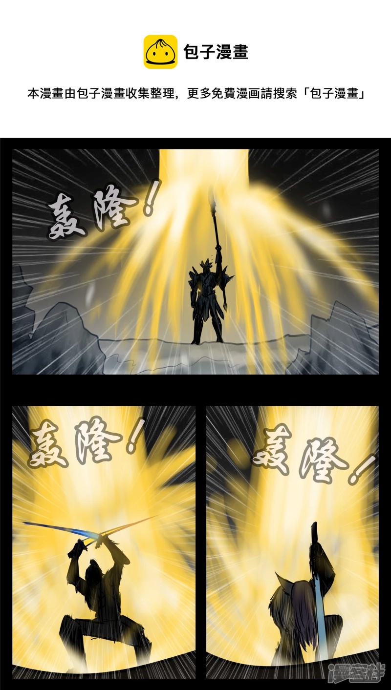 第九十三章 东风不与周郎便-第92话