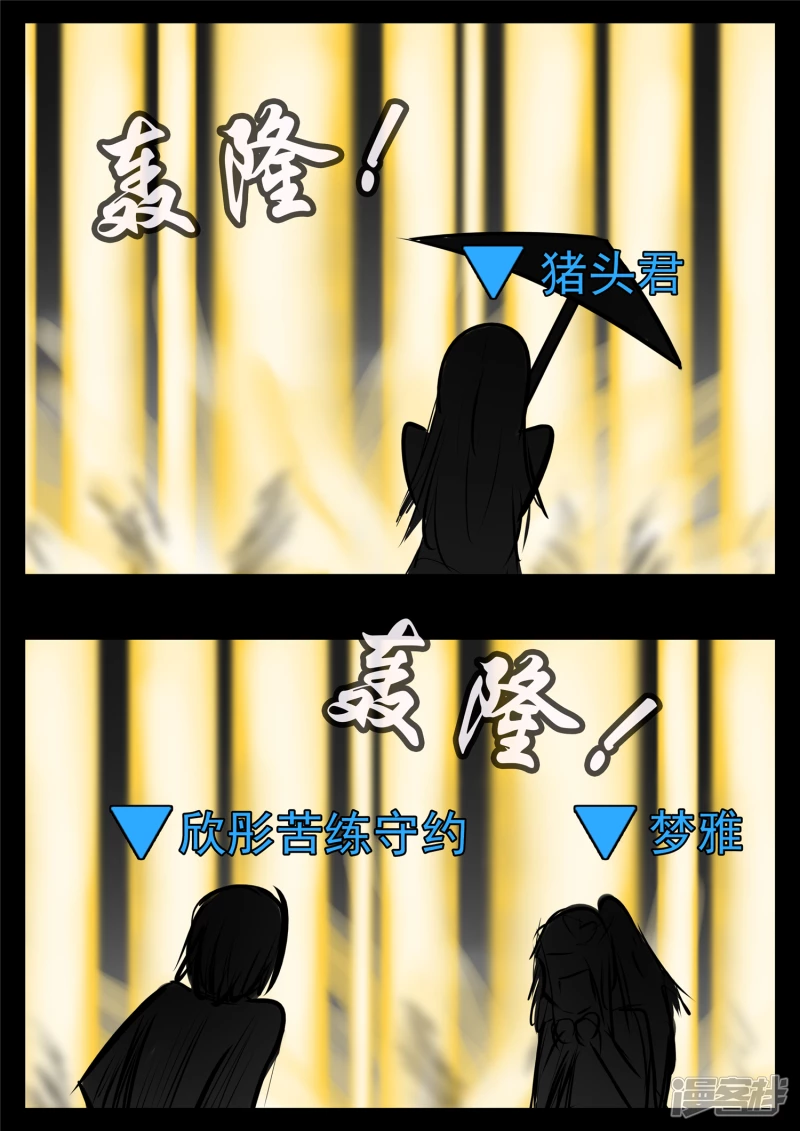 第九十三章 东风不与周郎便-第92话