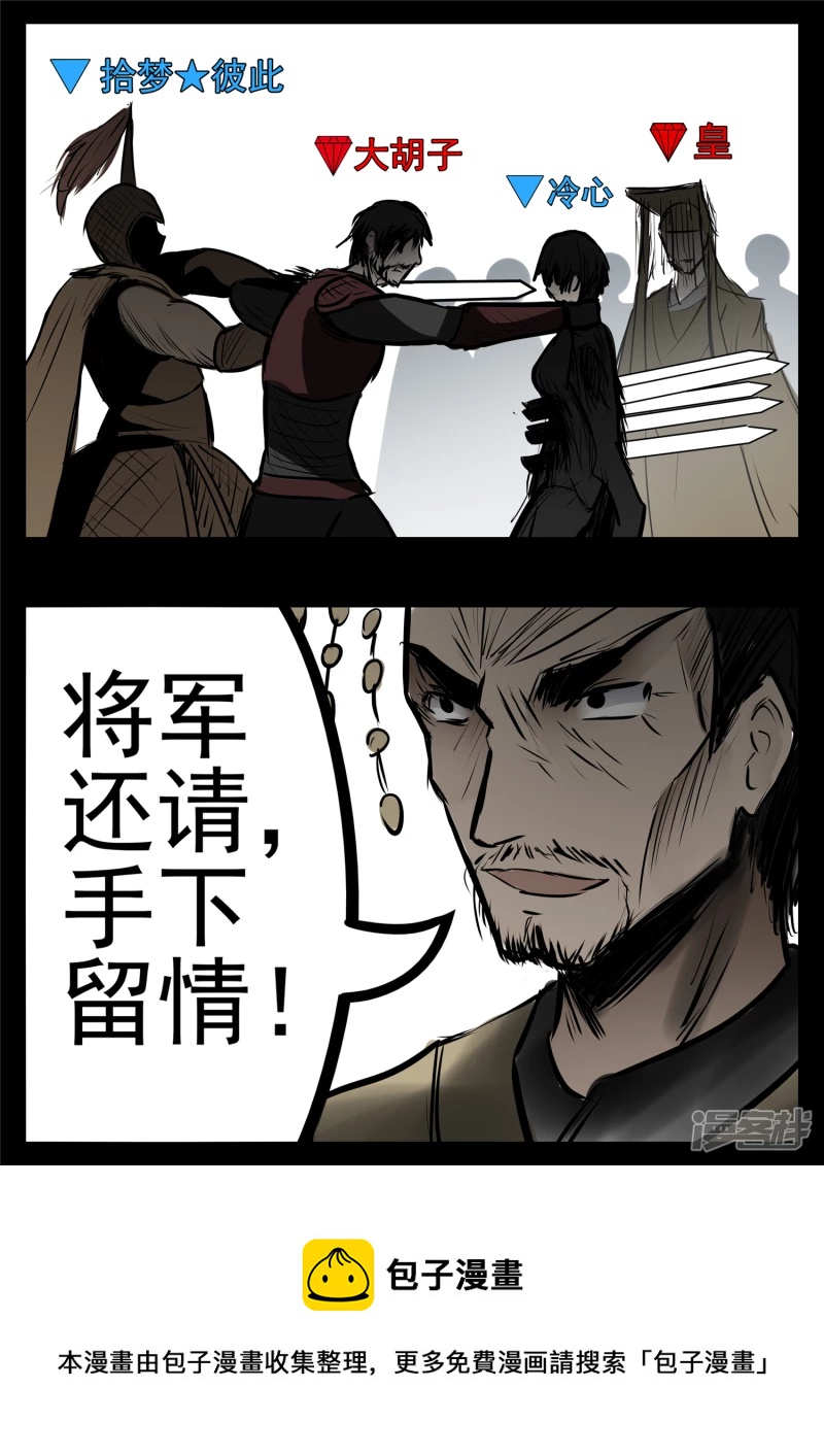 第九十三章 东风不与周郎便-第92话